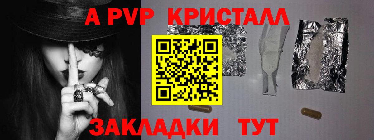 Семилуки  Alpha PVP Соль  А ПВП VHQ  Вход с VPN  Альфа ПВП крисы CK 