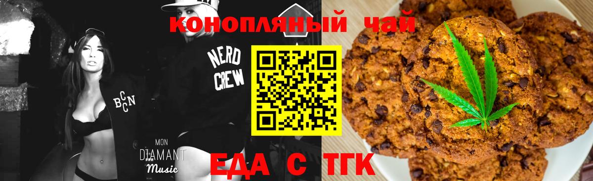 Семилуки  Cannafood конопля  Вход с VPN 