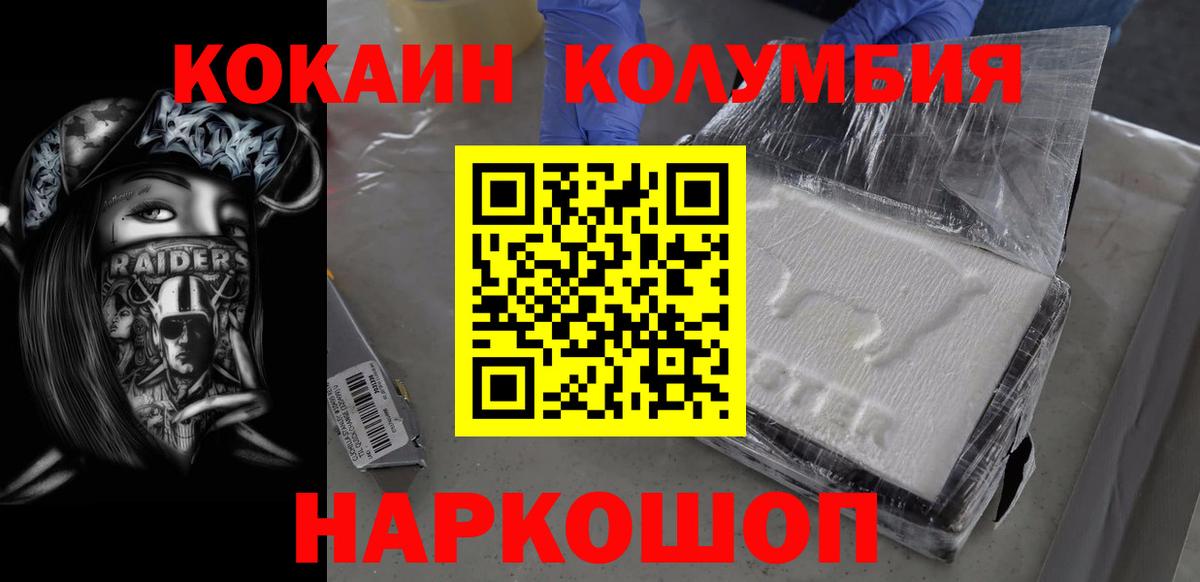 Семилуки  COCAIN Fish Scale  Вход с VPN  Кокаин FishScale 