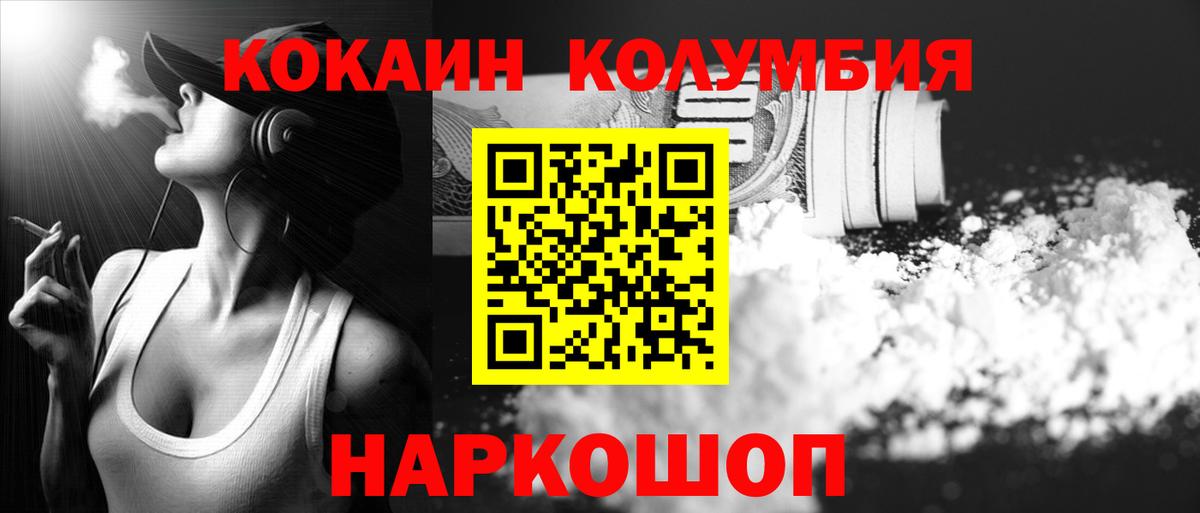 Кокаин 99% Семилуки