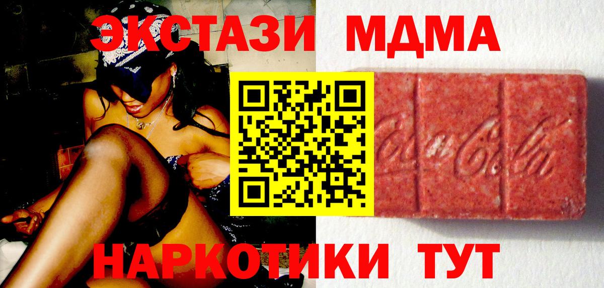 Экстази таблы Семилуки