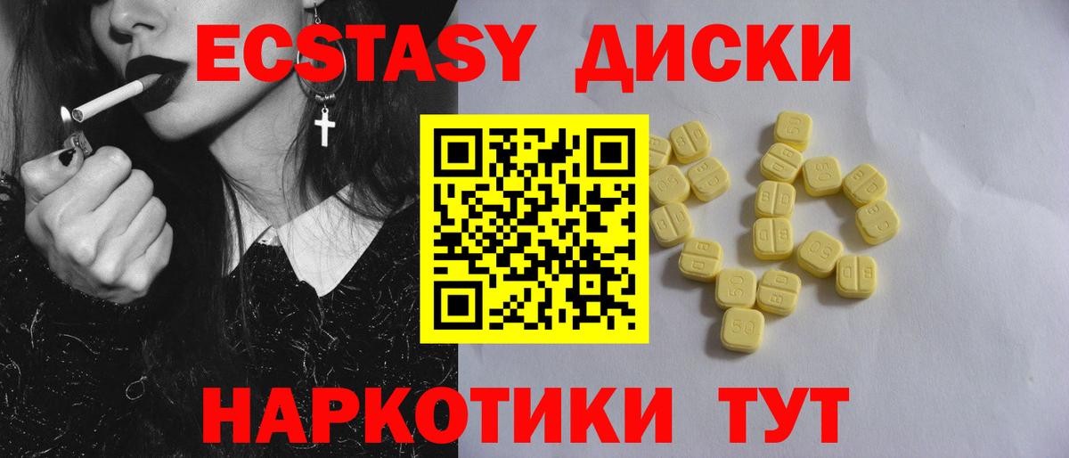 Ecstasy 99%  Ecstasy  Семилуки  Вход с VPN 