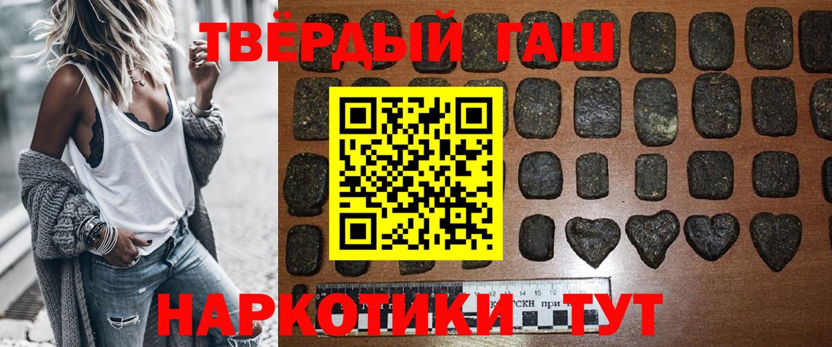 Семилуки  Гашиш hashish  Вход с VPN  ГАШ  ГАШ Cannabis 