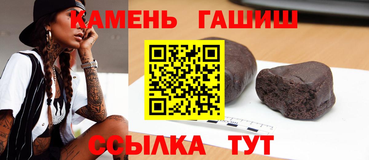 ГАШИШ Premium Семилуки