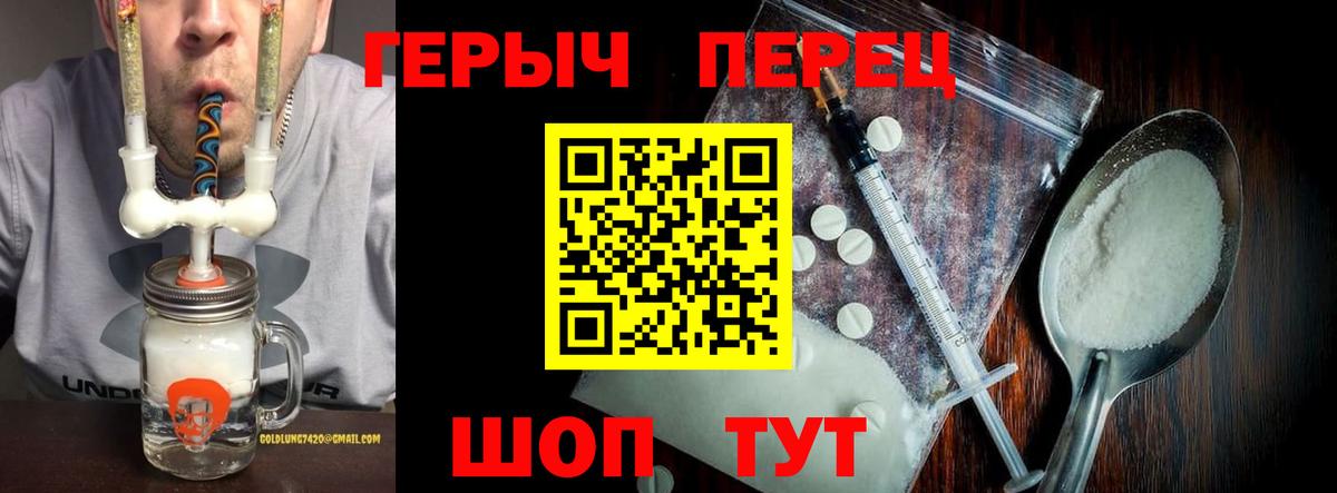 Семилуки  ГЕРОИН белый  Вход с VPN 