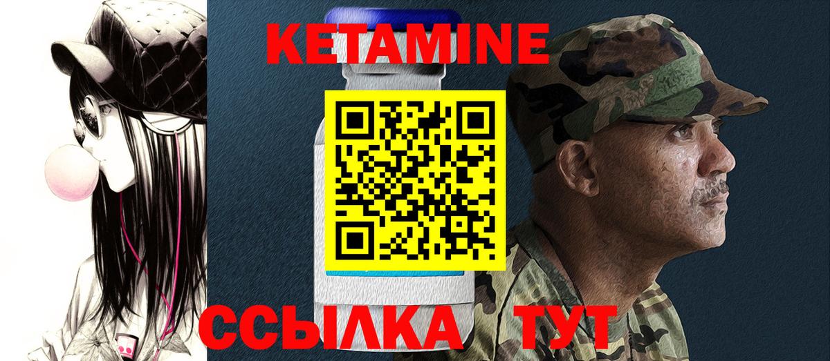 КЕТАМИН VHQ Семилуки