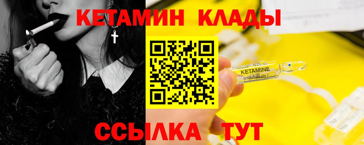 Кетамин VHQ  Кетамин VHQ  Вход с VPN  Семилуки 