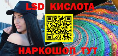марки lsd Бугуруслан