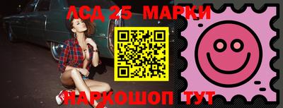 марки lsd Бугуруслан