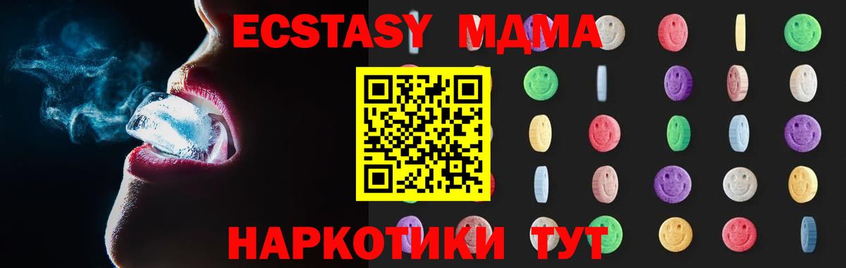 MDMA  Вход с VPN  Семилуки  MDMA VHQ  MDMA Molly 
