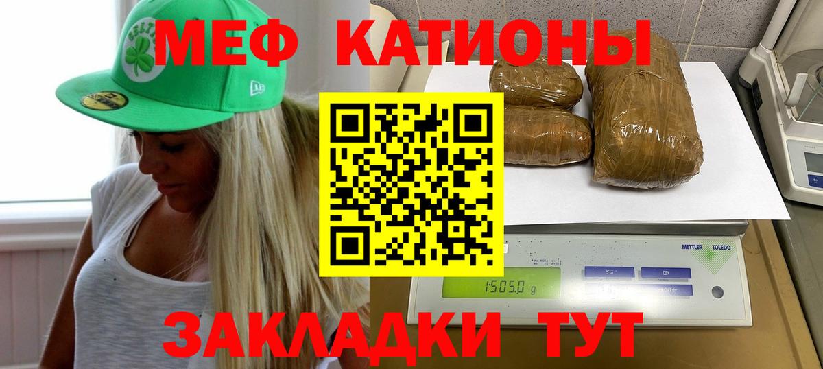 Меф  МЯУ-МЯУ  Вход с VPN  Семилуки  Меф mephedrone  МЕФ 4 MMC 