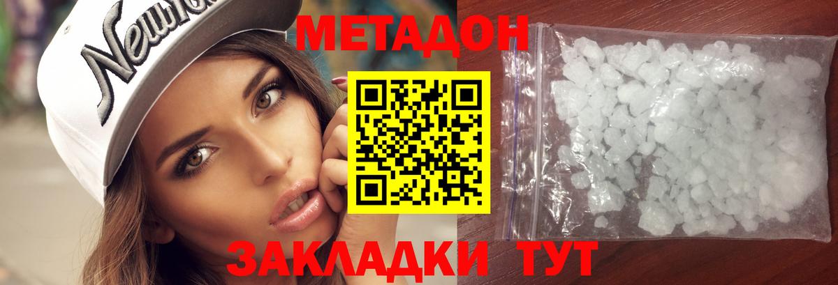 Семилуки  МЕТАДОН белоснежный  МЕТАДОН кристалл  ОМГ ОМГ   Вход с VPN 
