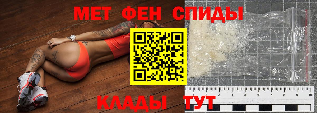 Метамфетамин пудра Семилуки