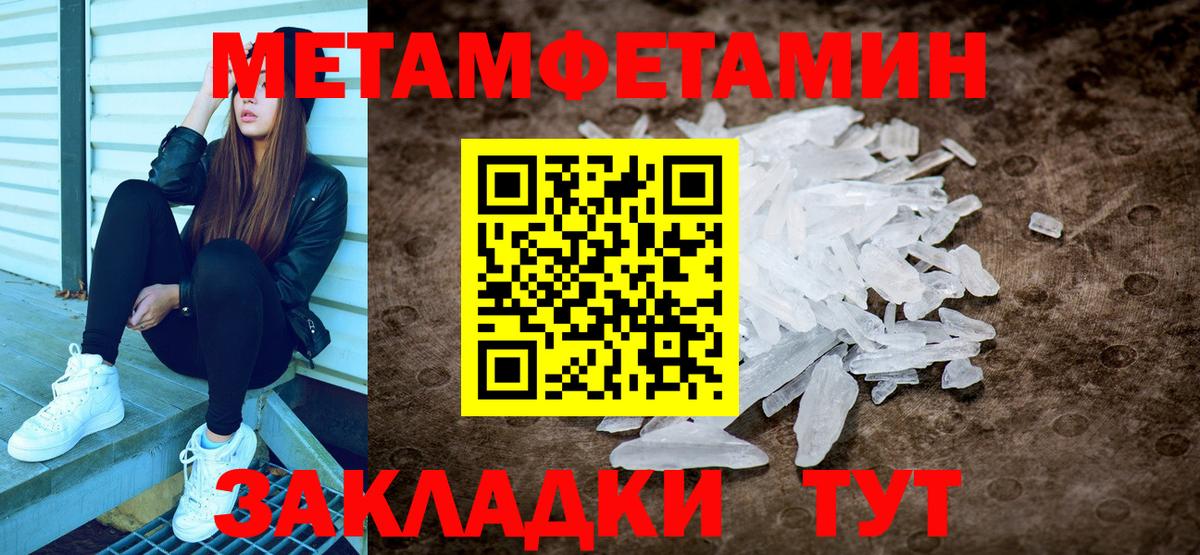 МЕТАМФЕТАМИН витя  Вход с VPN  Семилуки 