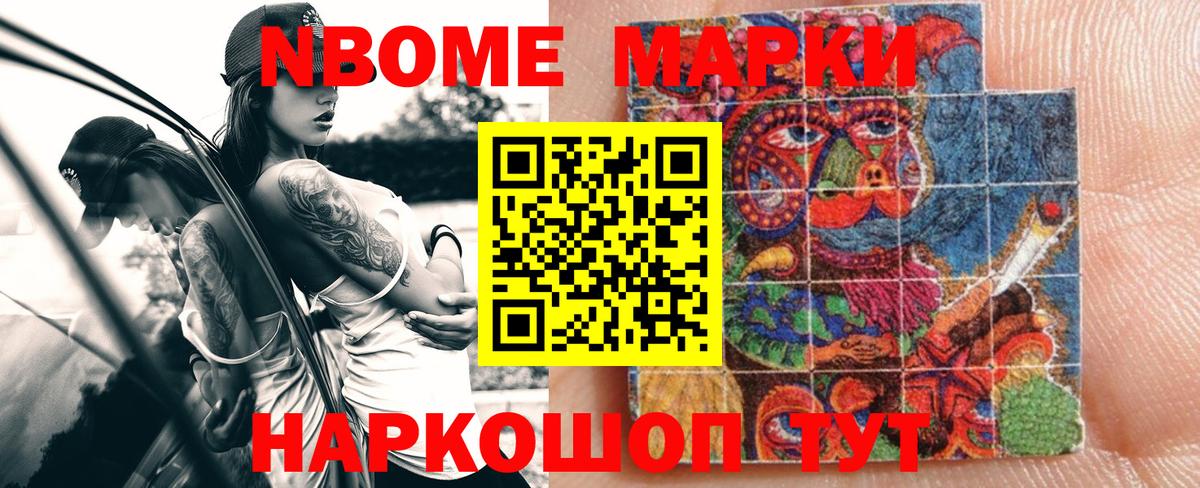 Марки NBOMe 1,8мг  наркота  Семилуки  Вход с VPN 