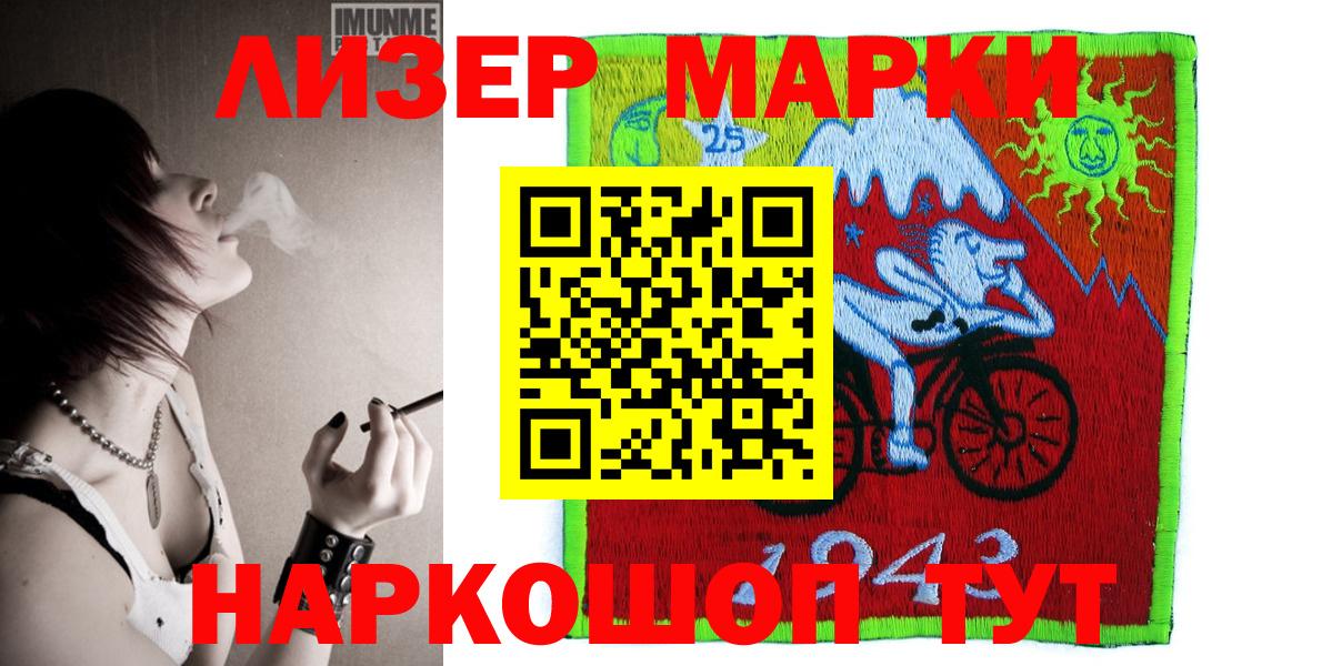 Марки 25I-NBOMe 1500мкг Семилуки