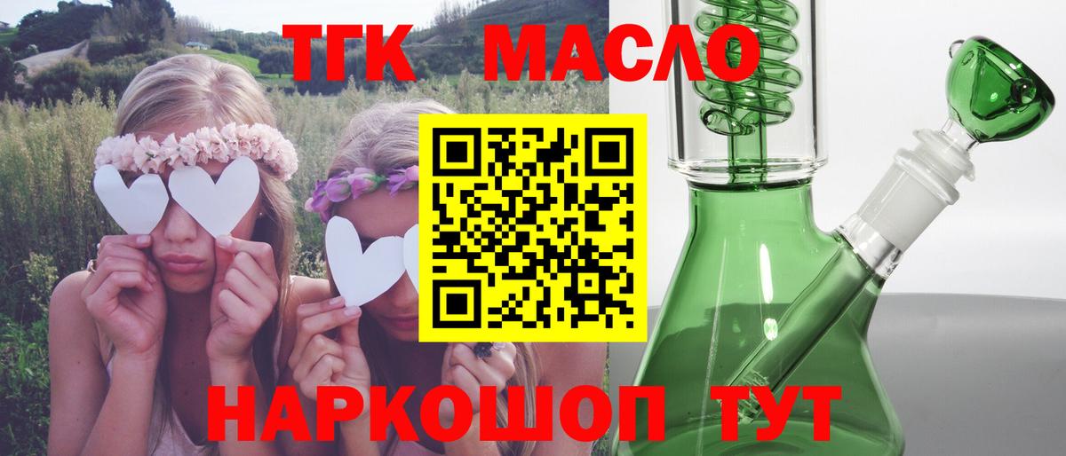hydra ONION  ТГК THC oil  Вход с VPN  Семилуки 
